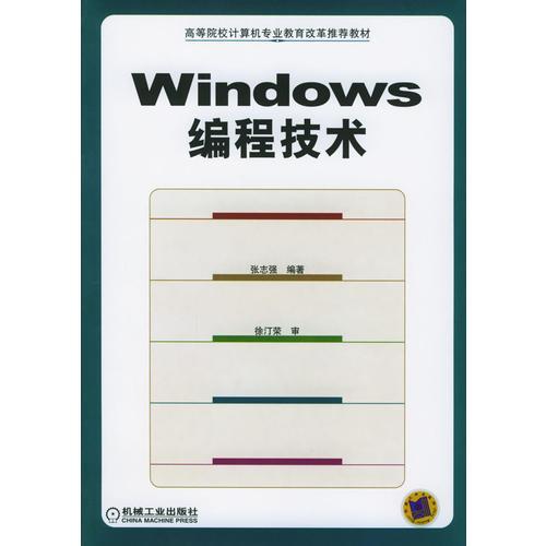 windows编程技术